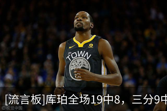 [流言板]库珀全场19中8，三分9中4得到27分4篮板7助攻1抢断6失误